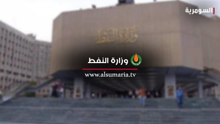 النفط: 4 مشاريع لاستثمار الغاز بطاقة 1.4 مليار قدم مكعب