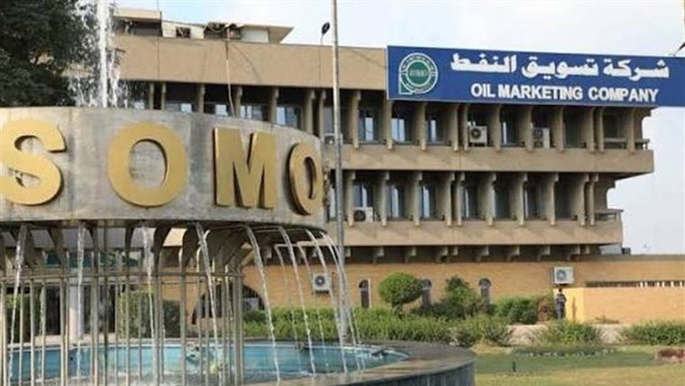 رويترز: سومو العراقية تسعى لشراء زيت الوقود