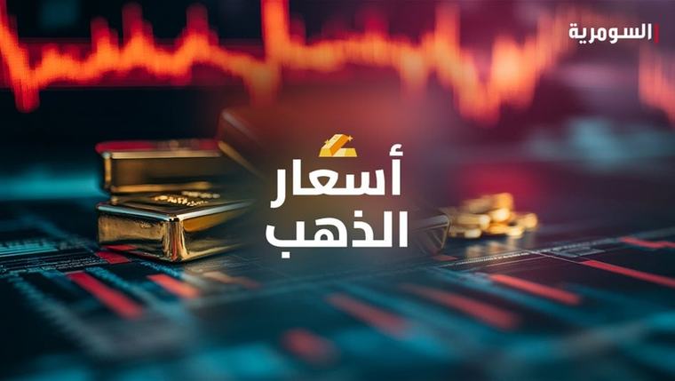 الذهب يهبط من أعلى مستوى في 3 أشهر